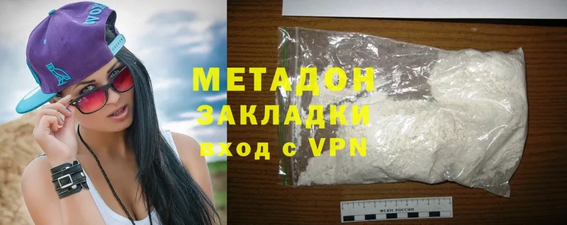 Метадон methadone  цены   Фёдоровский 